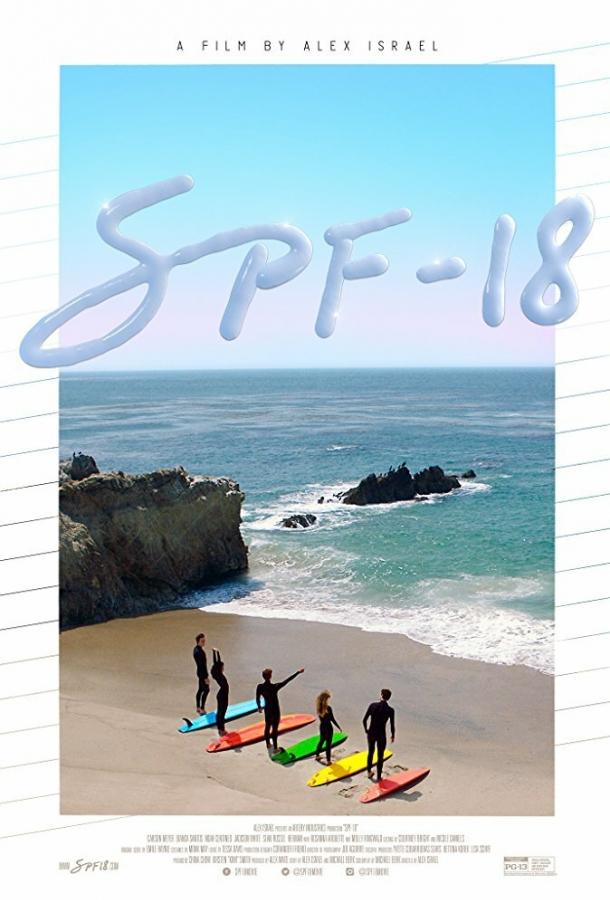 Постер к SPF-18 (2017)