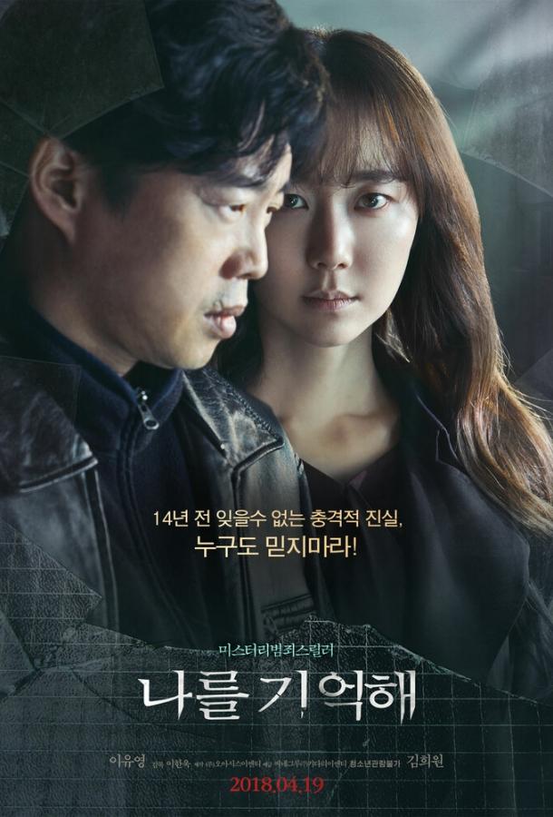 Постер к Марионетка (2017)