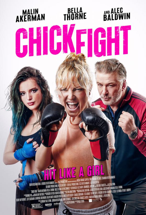 Постер к Женская драка (2020)