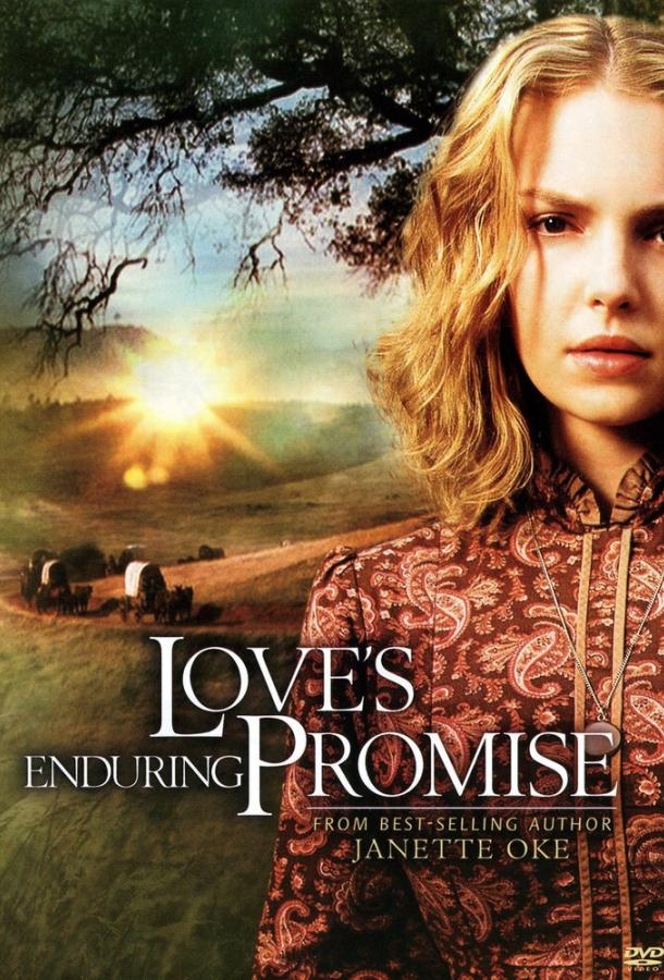 Постер к Завет любви (2004)