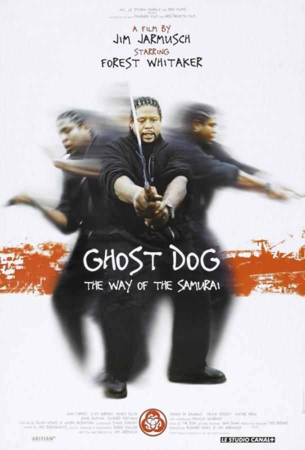 Постер к Пес-призрак: Путь самурая (1999)