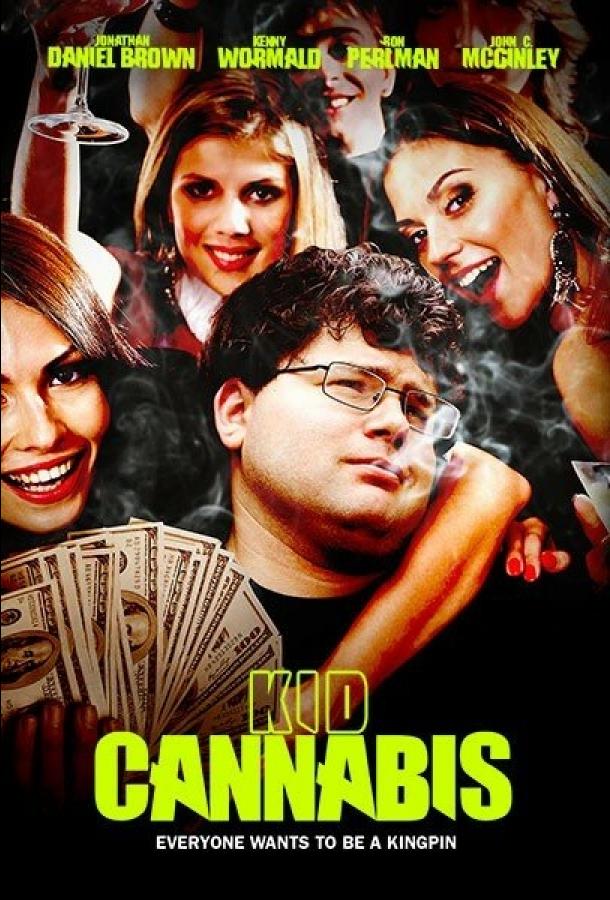 Постер к Малыш-каннабис (2014)