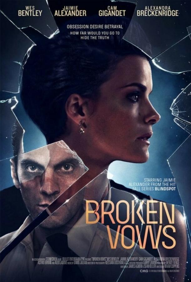 Постер к Нарушенные обеты (2016)