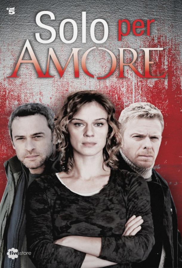 Постер к Абсолютная гласность / Только ради любви (1-2 сезон)