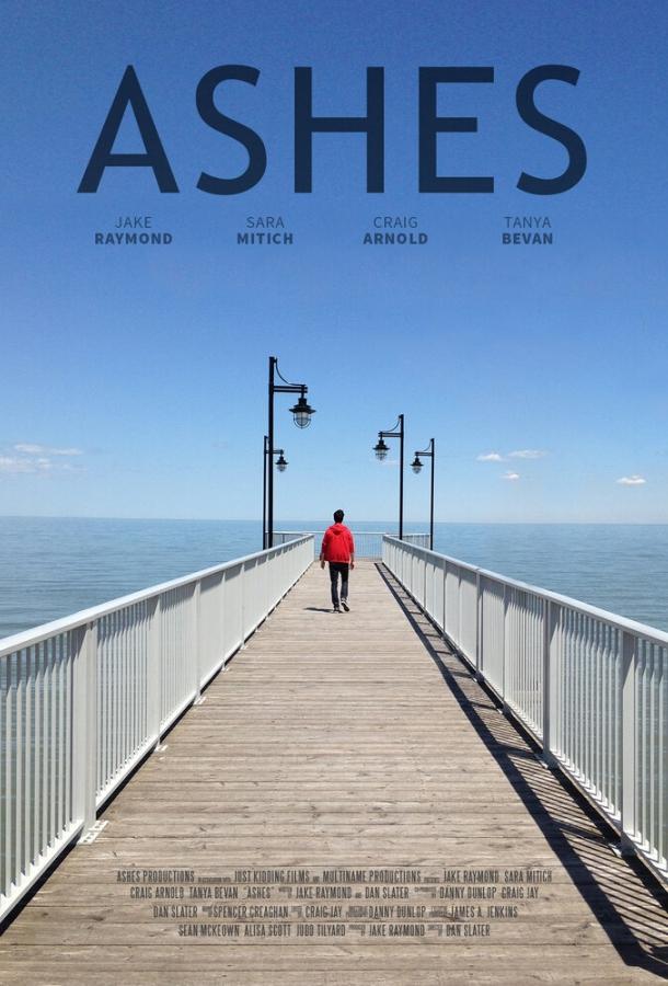 Постер к Прах (2017)