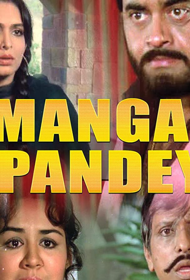 Постер к Имя героя (1983)