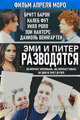 Постер к Эми и Питер разводятся (2021)